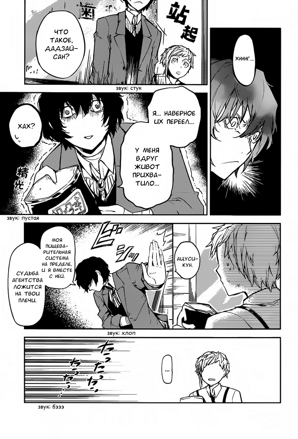 Read Великий из Бродячих Псов Manga Online