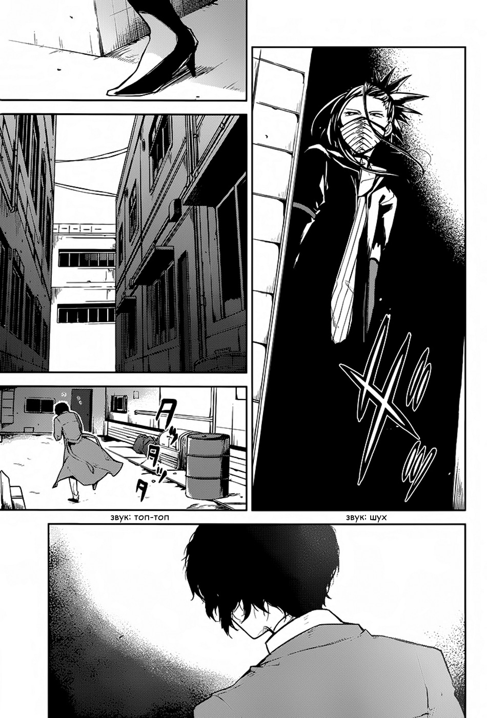 Read Великий из Бродячих Псов Manga Online