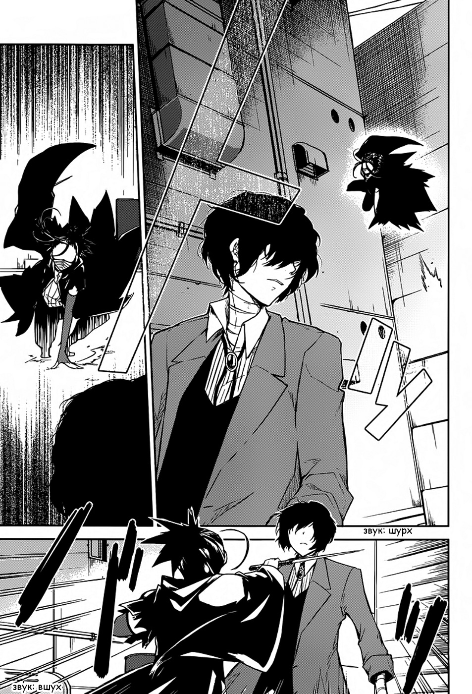 Read Великий из Бродячих Псов Manga Online