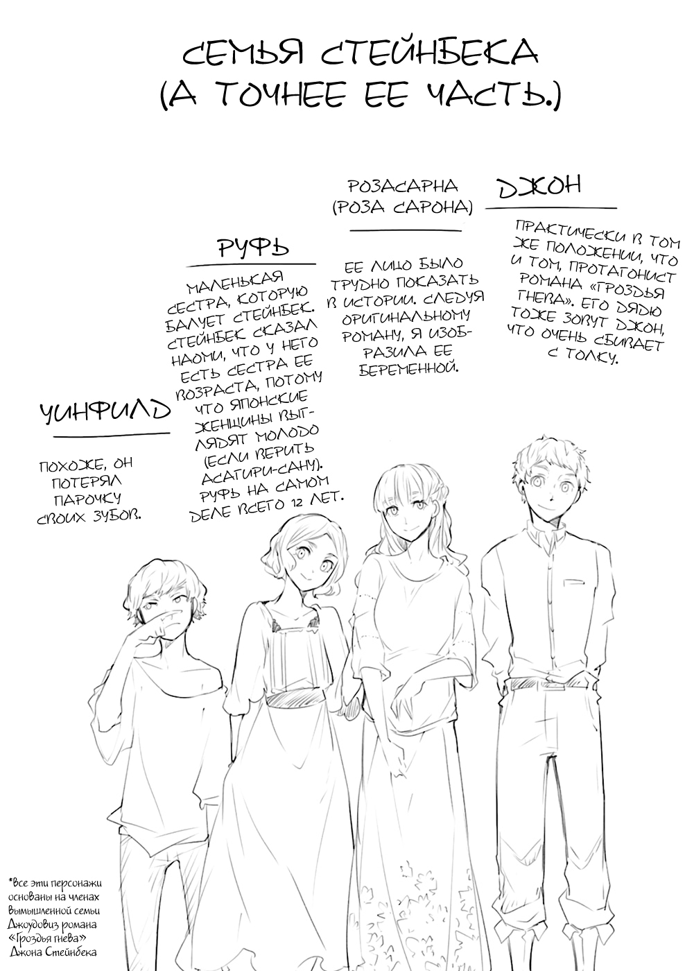 Read Великий из Бродячих Псов Manga Online