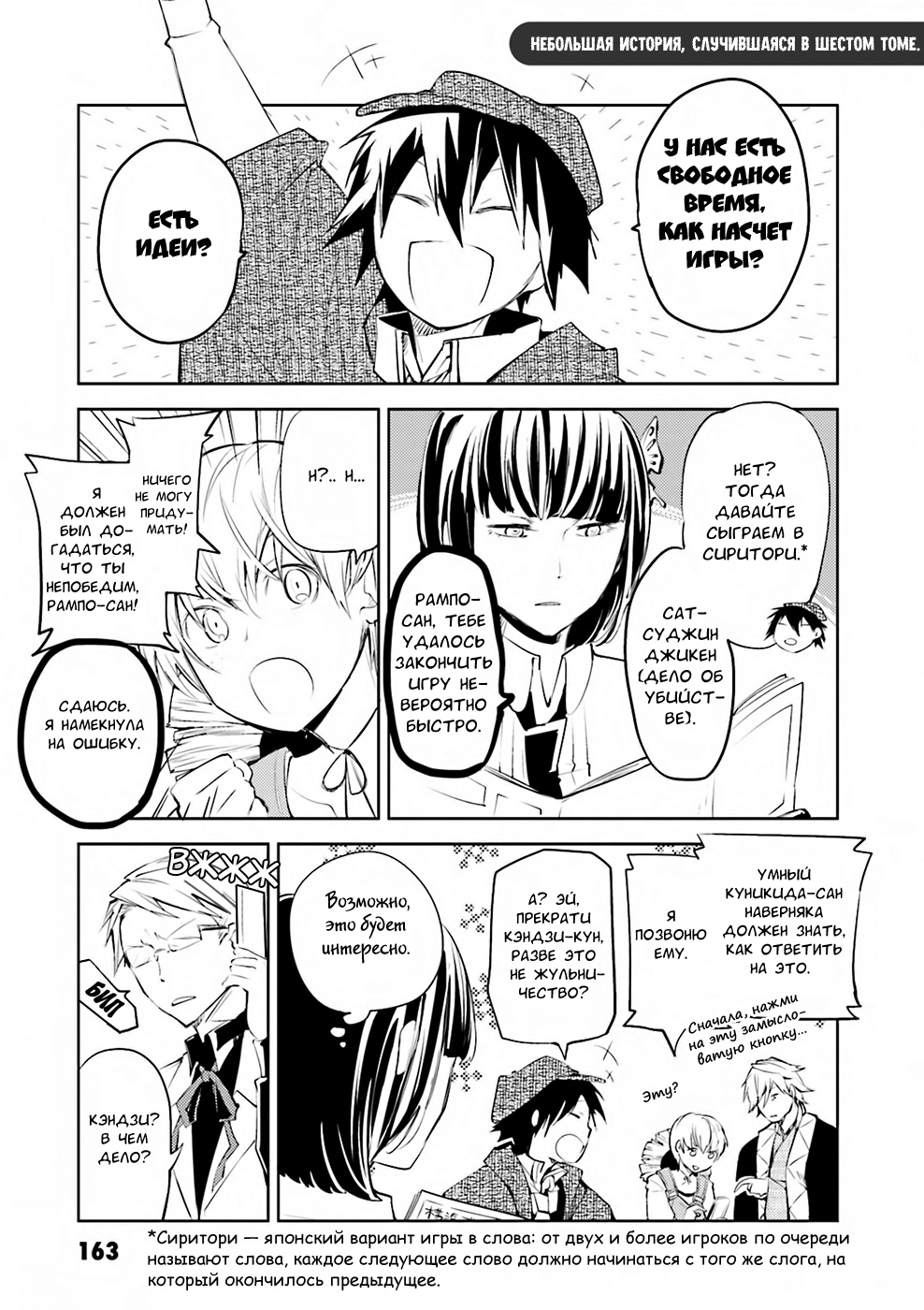 Read Великий из Бродячих Псов Manga Online