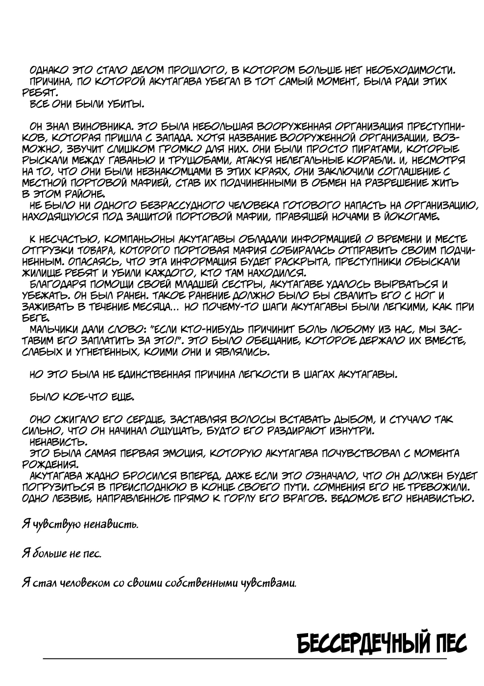 Read Великий из Бродячих Псов Manga Online