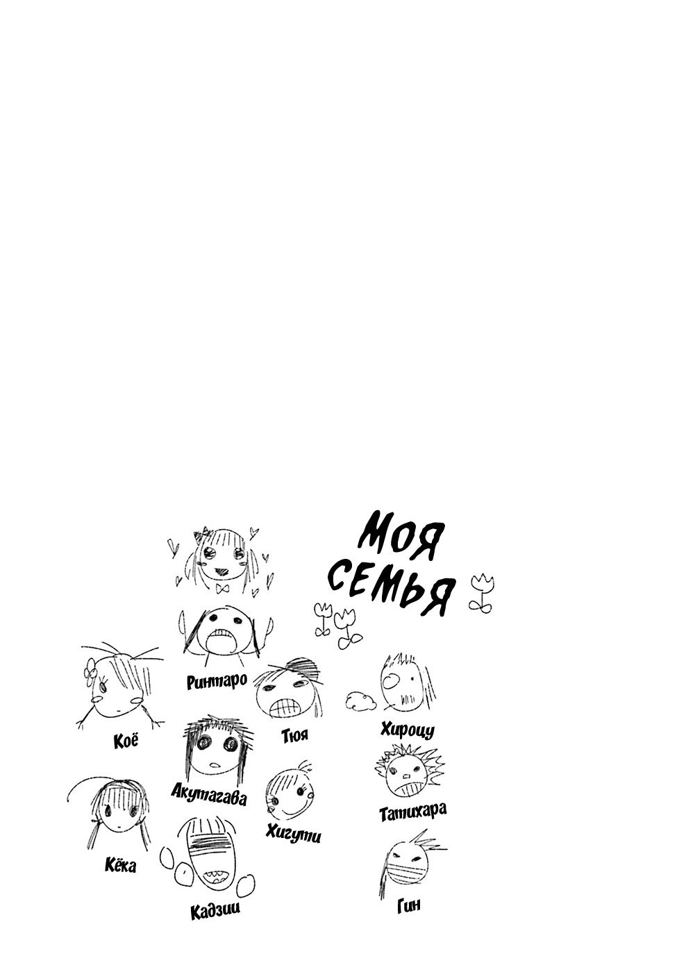 Read Великий из Бродячих Псов Manga Online