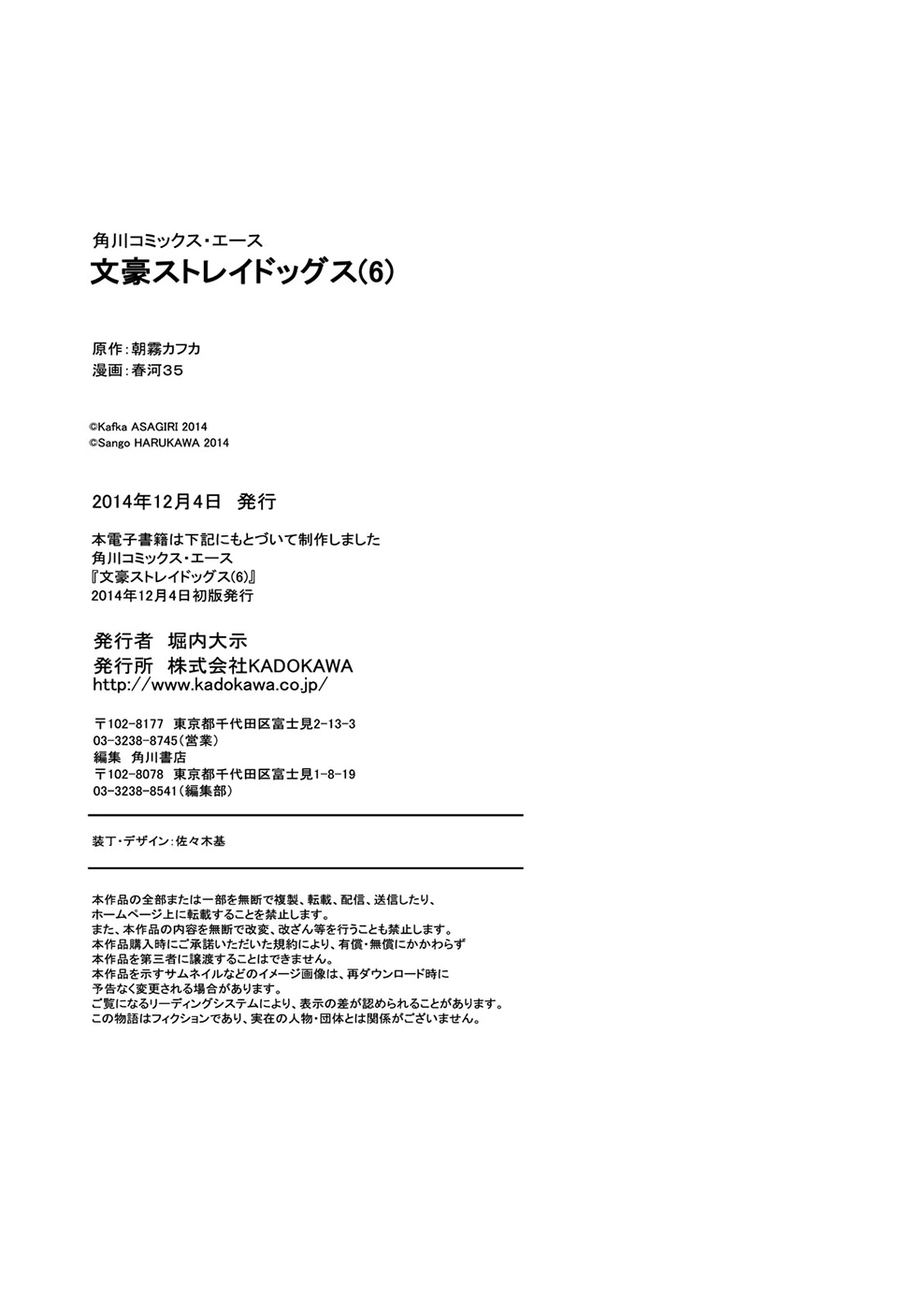 Read Великий из Бродячих Псов Manga Online