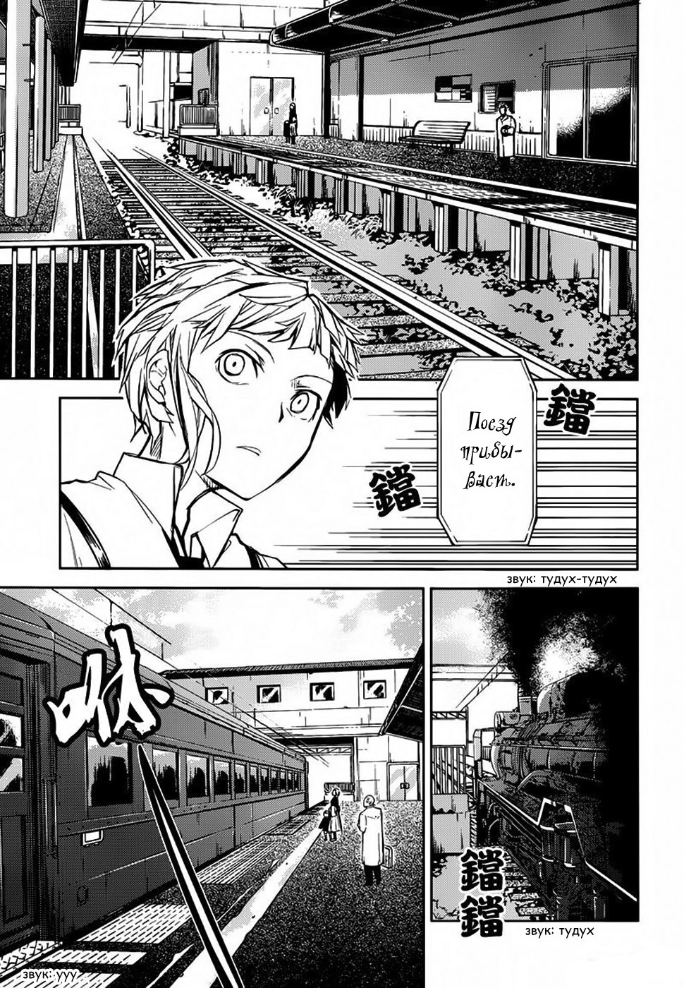 Read Великий из Бродячих Псов Manga Online