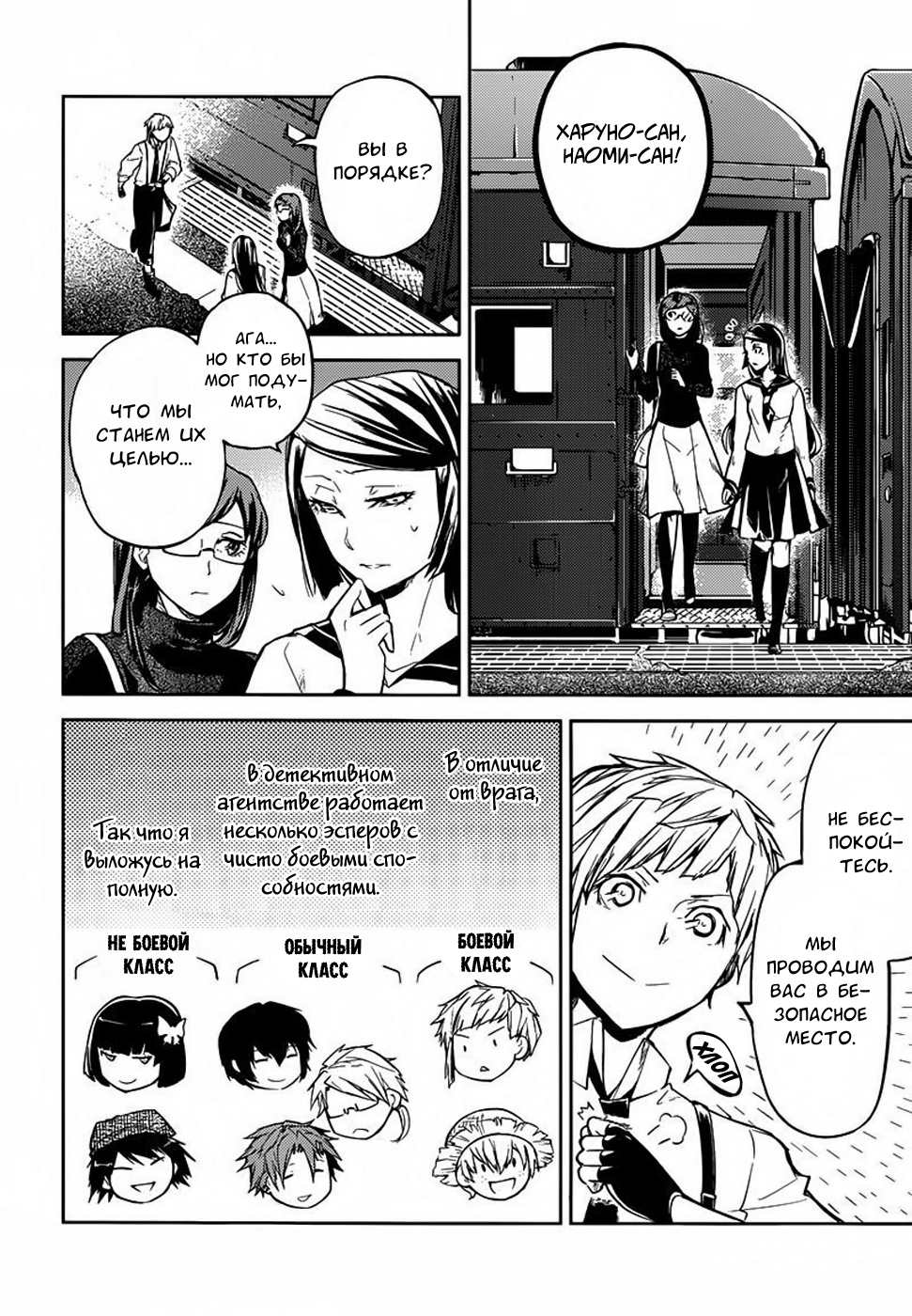 Read Великий из Бродячих Псов Manga Online