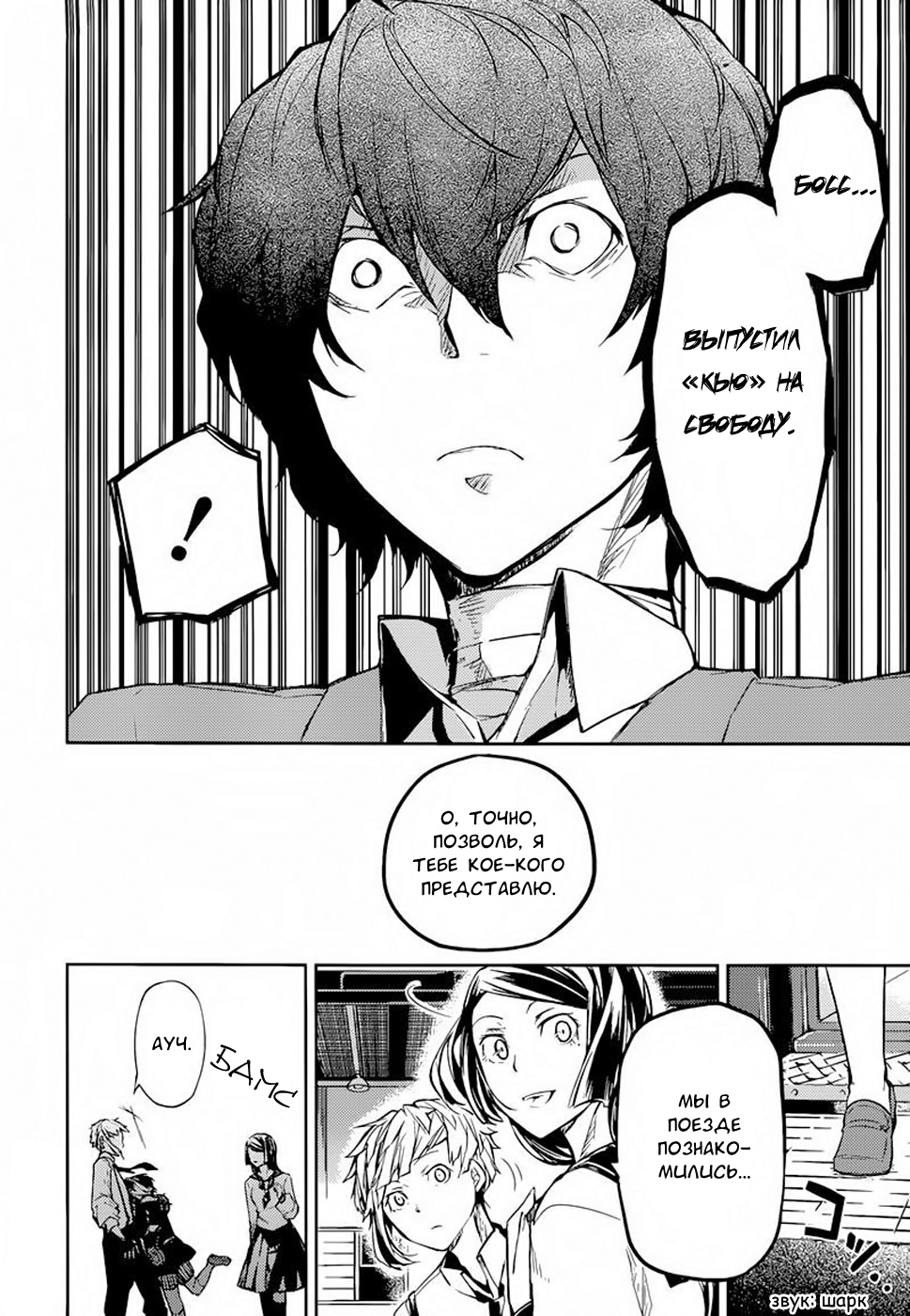 Read Великий из Бродячих Псов Manga Online