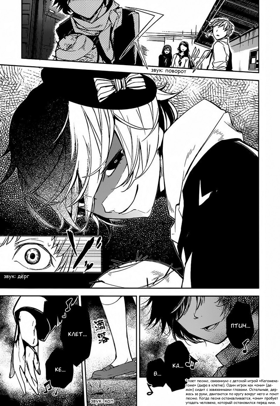 Read Великий из Бродячих Псов Manga Online