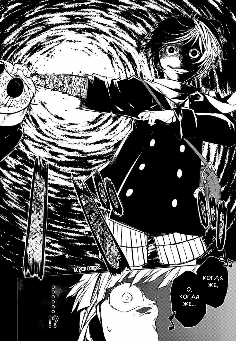 Read Великий из Бродячих Псов Manga Online