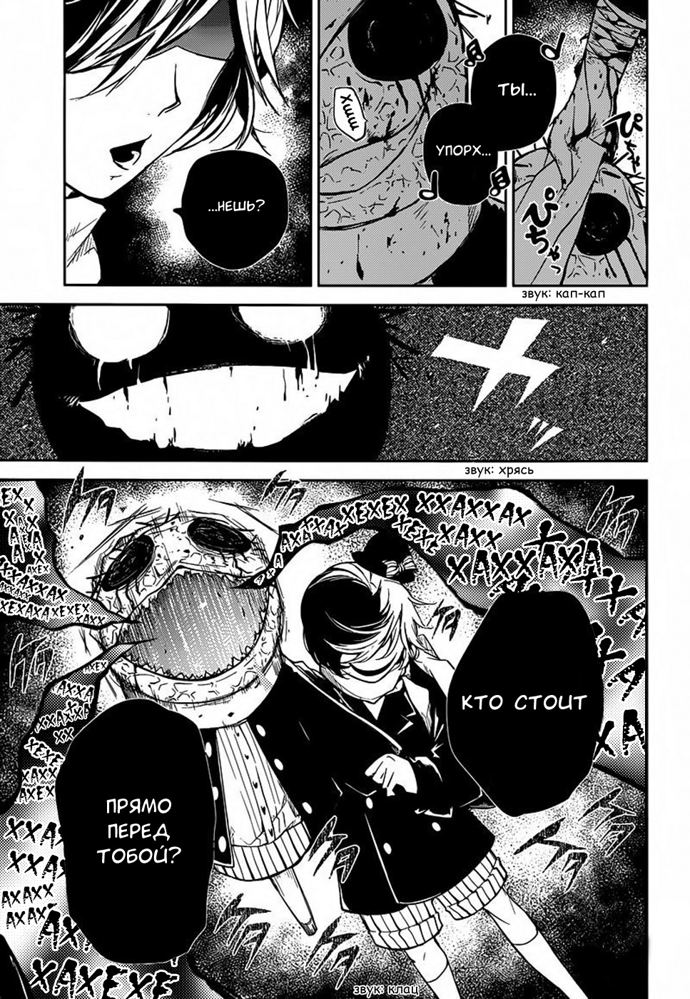 Read Великий из Бродячих Псов Manga Online