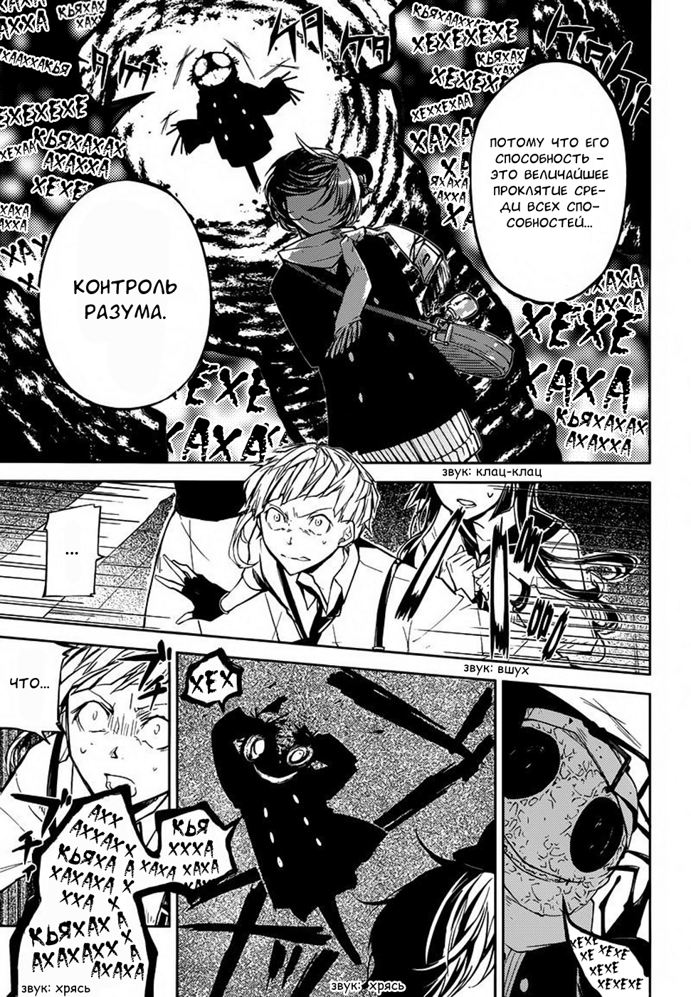 Read Великий из Бродячих Псов Manga Online