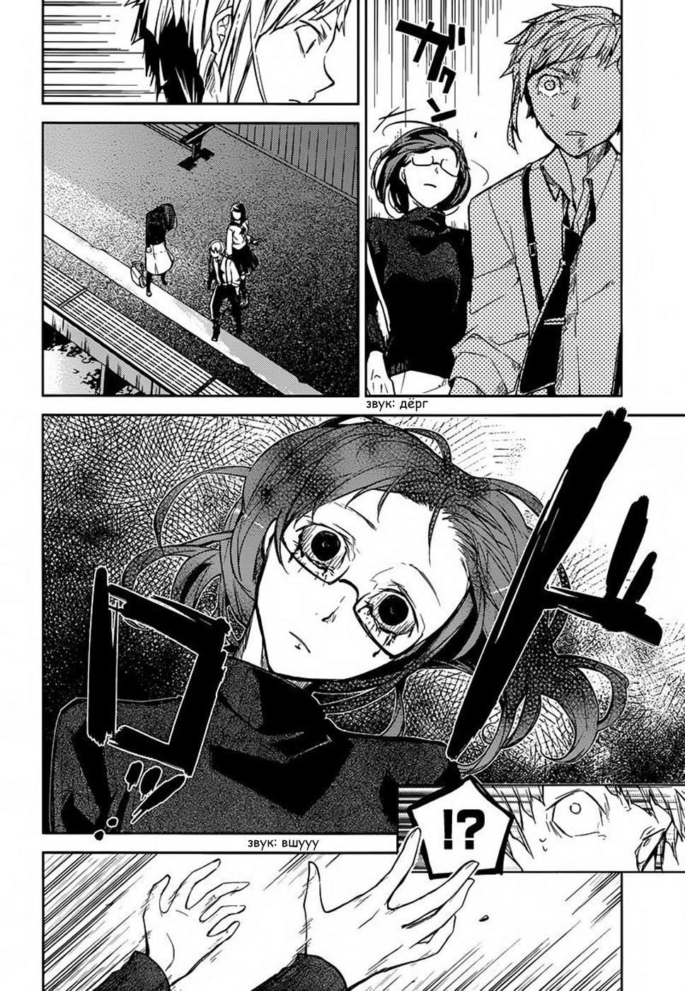 Read Великий из Бродячих Псов Manga Online