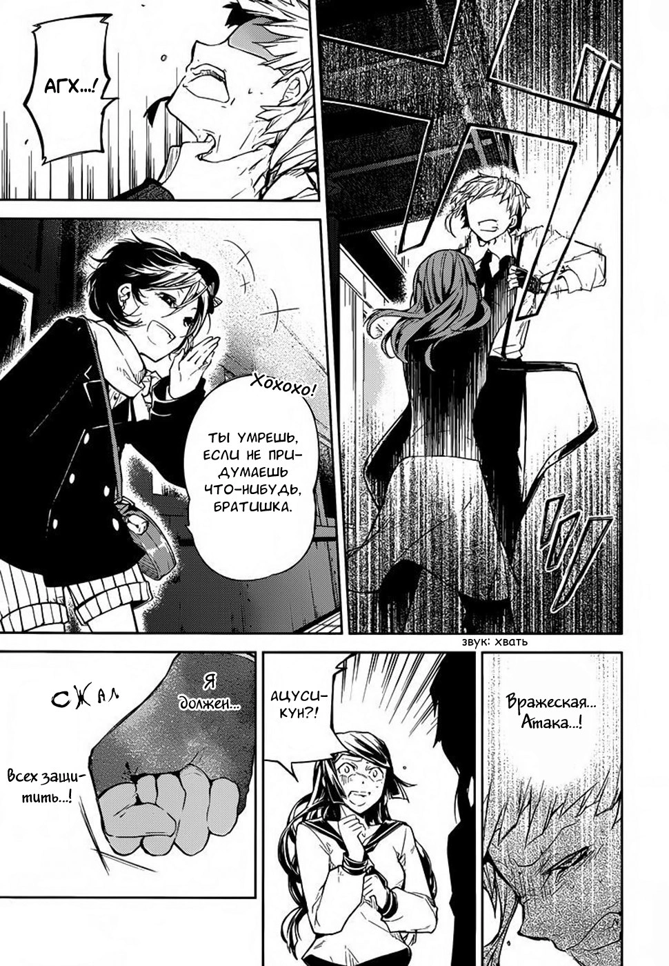 Read Великий из Бродячих Псов Manga Online