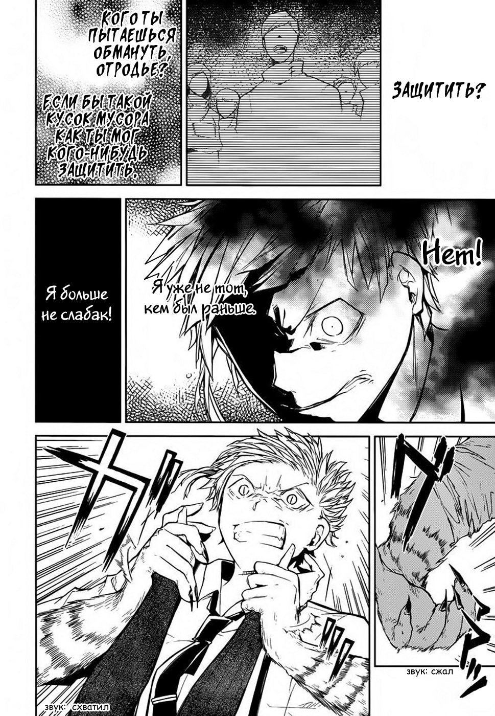 Read Великий из Бродячих Псов Manga Online