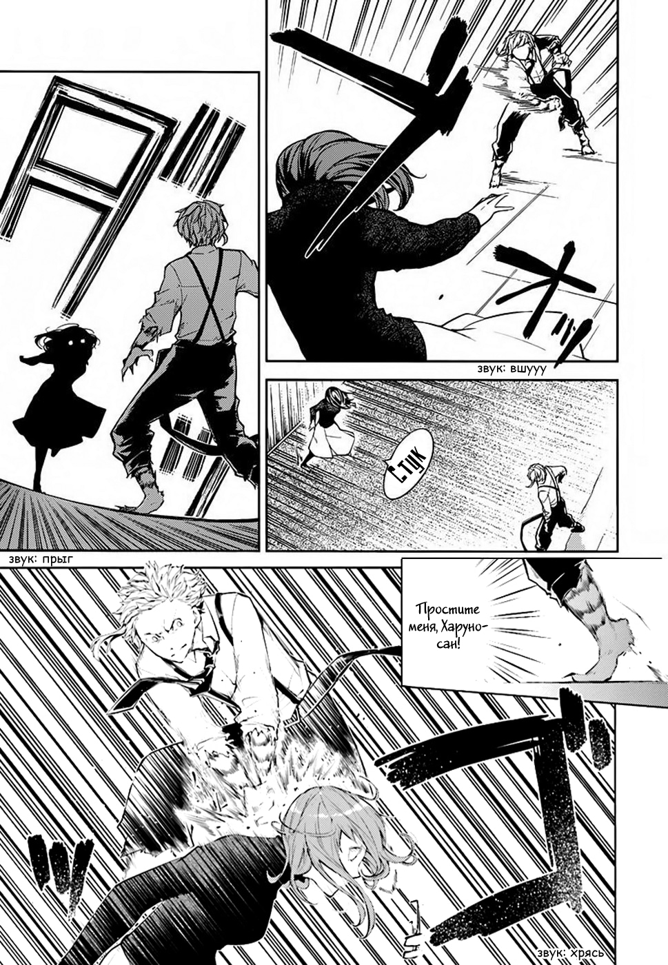 Read Великий из Бродячих Псов Manga Online