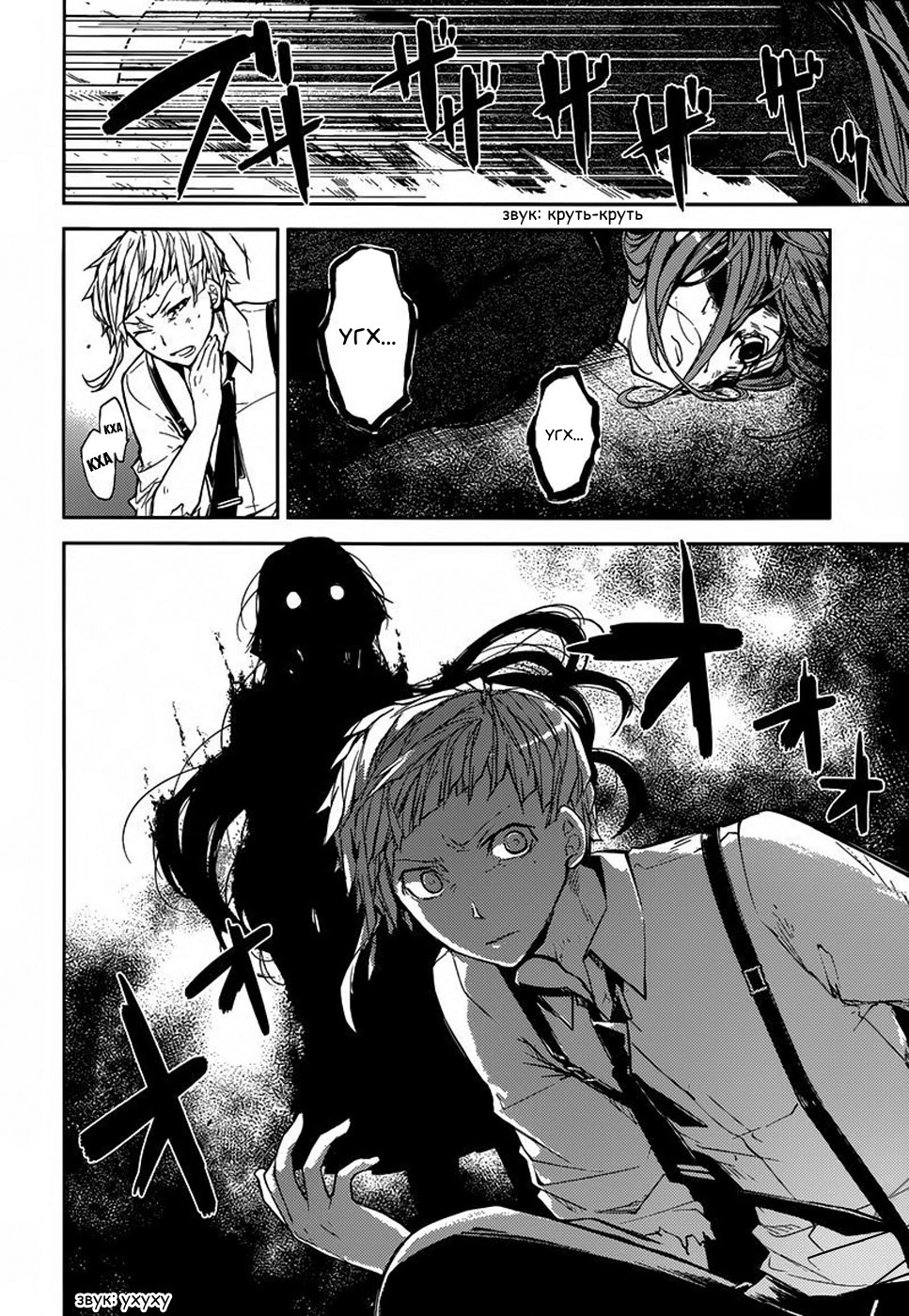 Read Великий из Бродячих Псов Manga Online