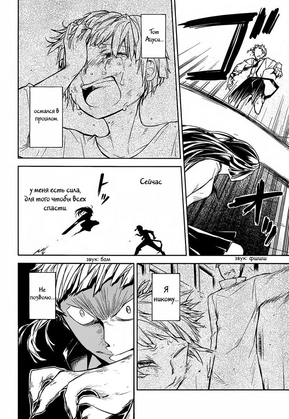 Read Великий из Бродячих Псов Manga Online