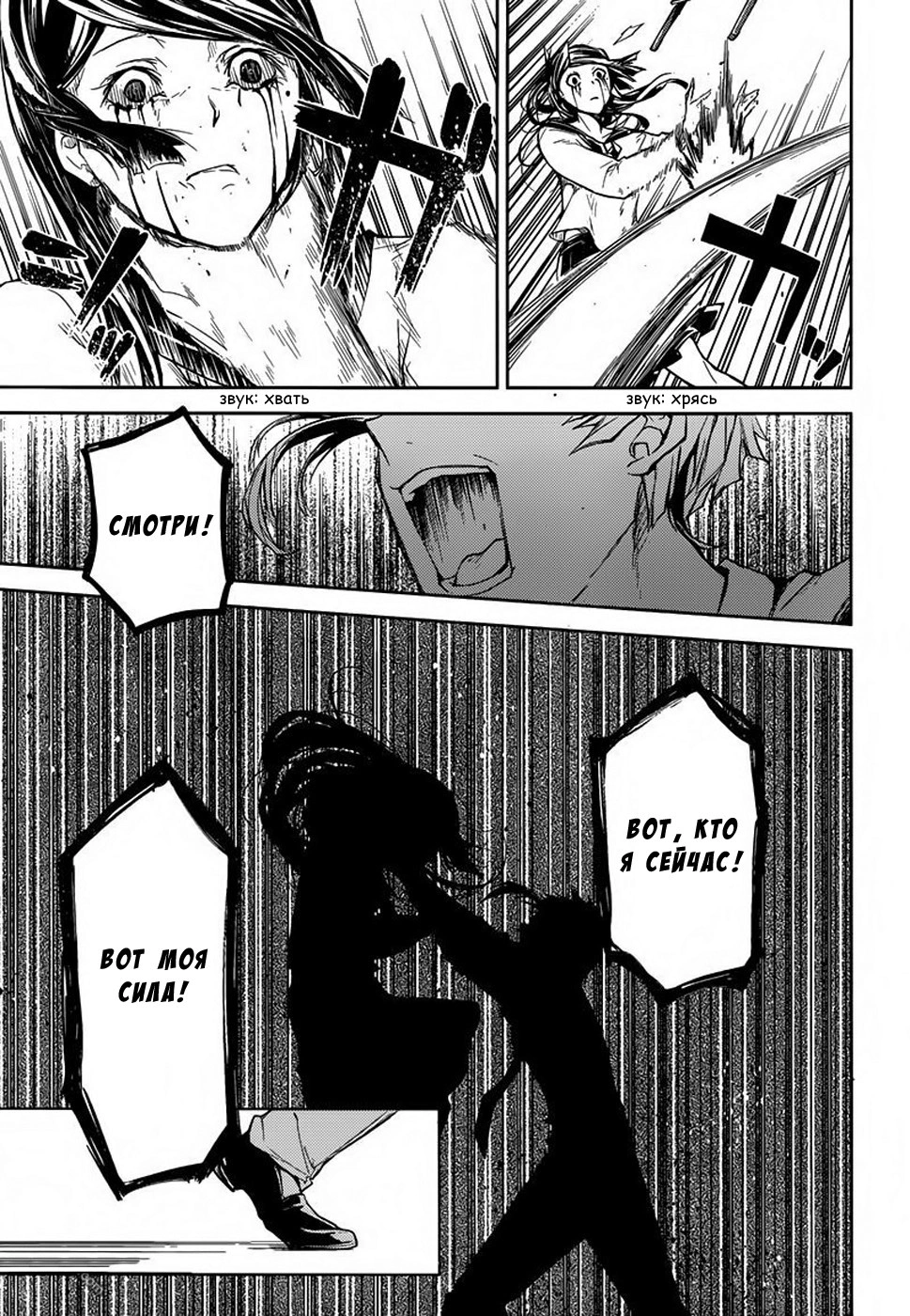 Read Великий из Бродячих Псов Manga Online