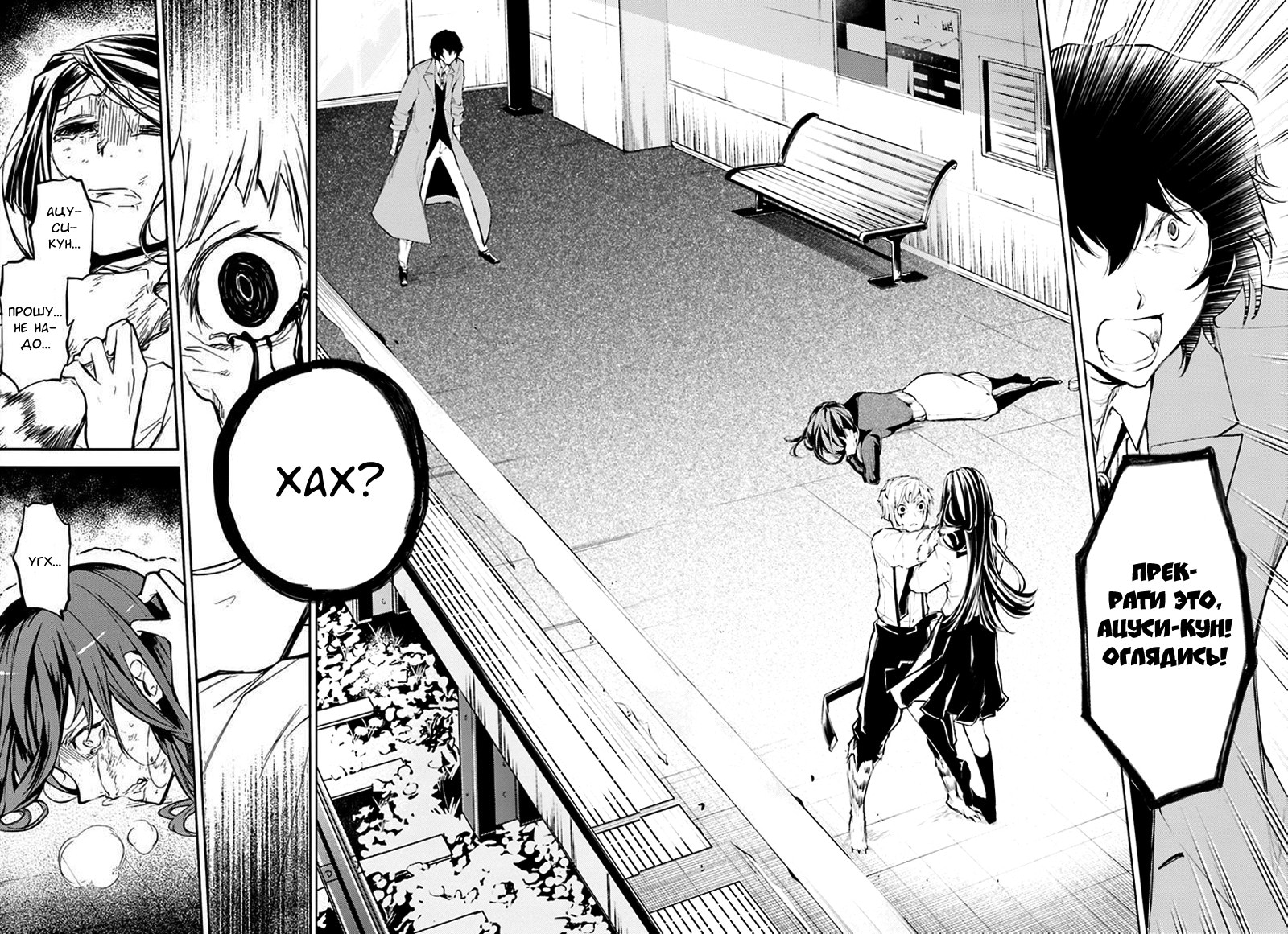 Read Великий из Бродячих Псов Manga Online