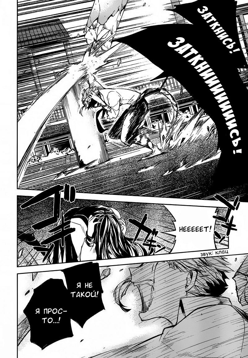 Read Великий из Бродячих Псов Manga Online