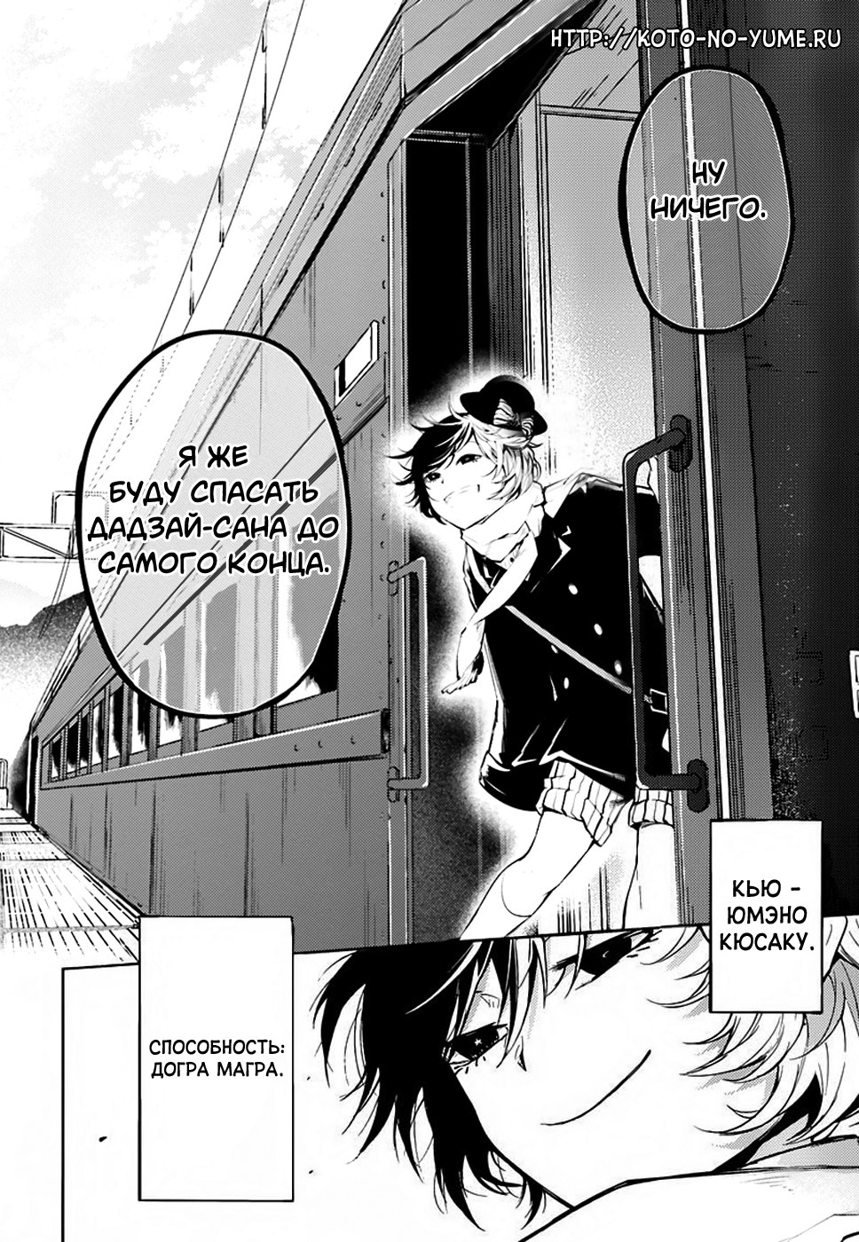 Read Великий из Бродячих Псов Manga Online