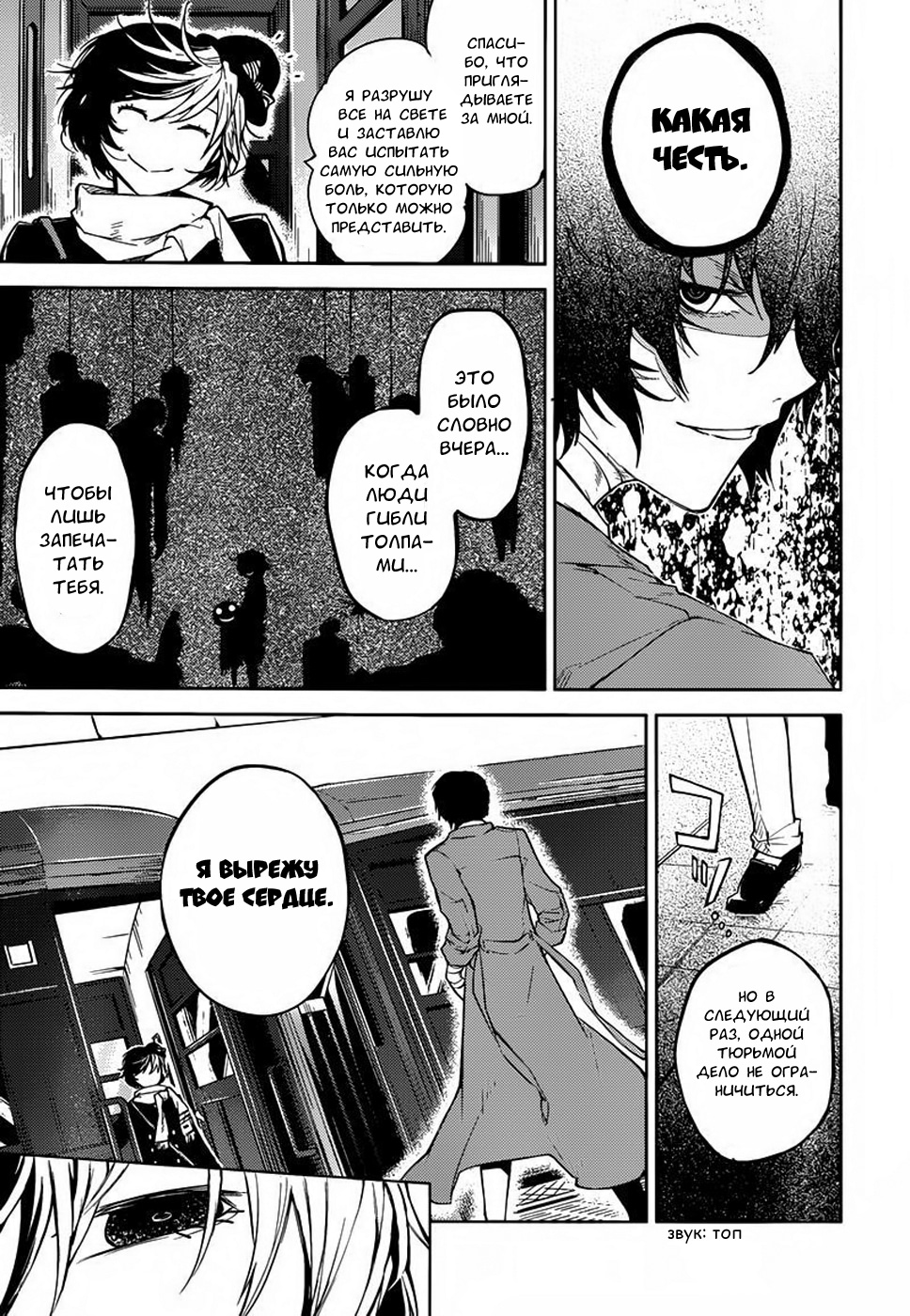 Read Великий из Бродячих Псов Manga Online