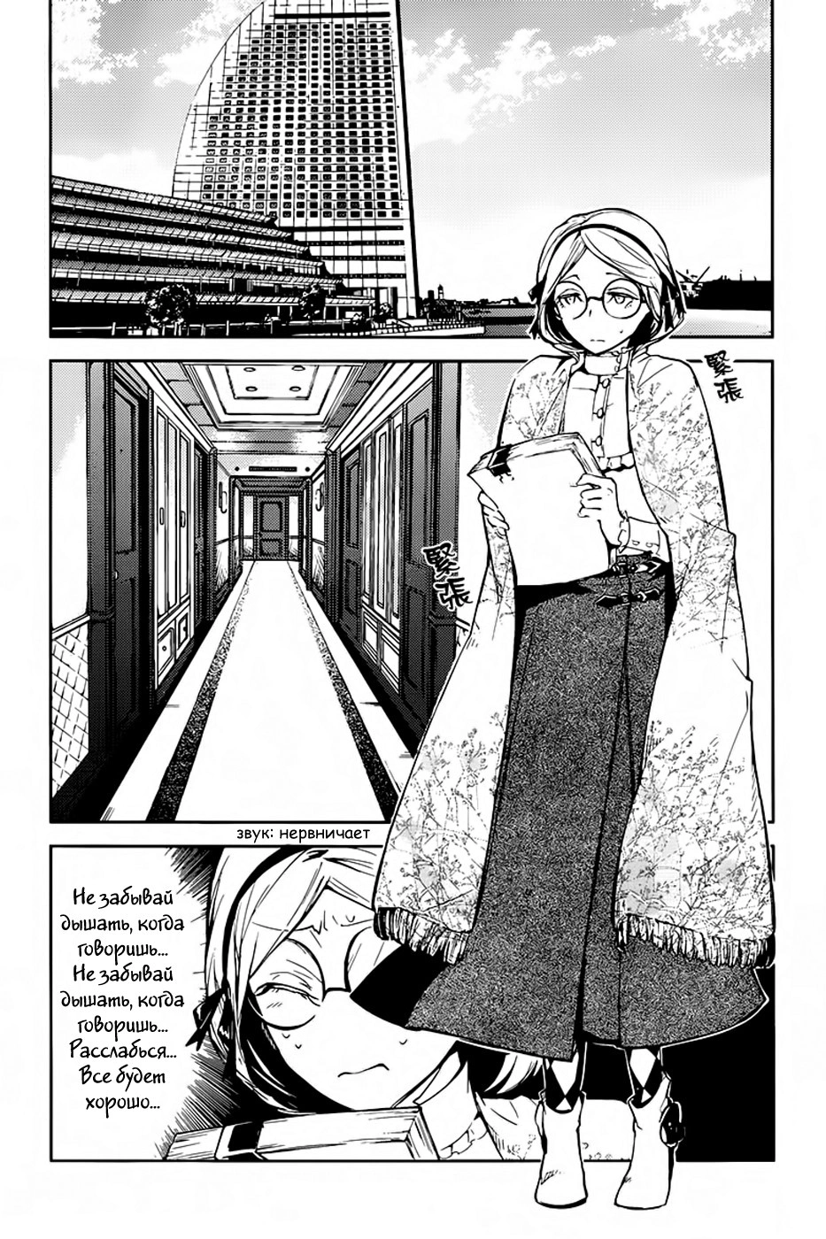 Read Великий из Бродячих Псов Manga Online