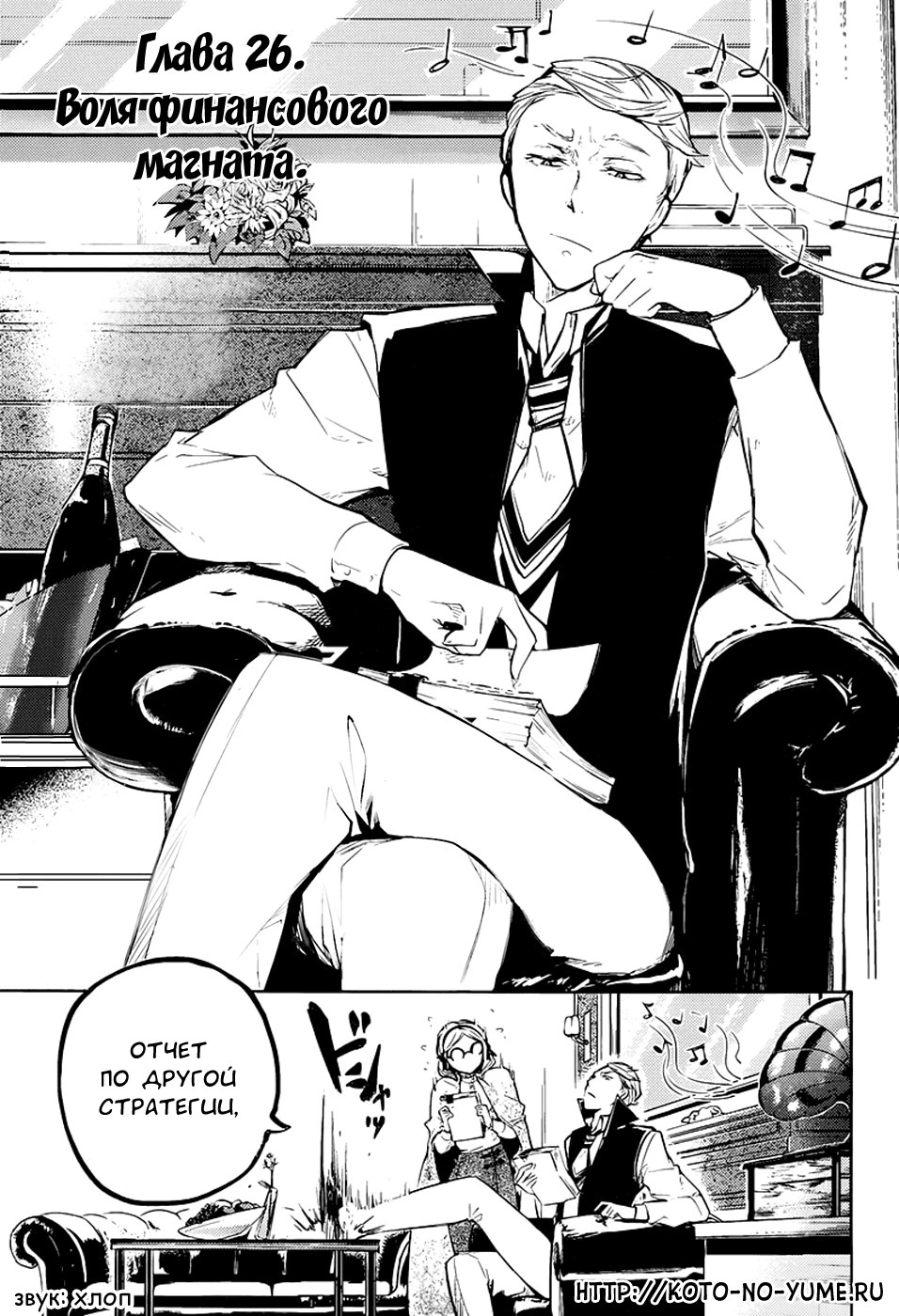 Read Великий из Бродячих Псов Manga Online