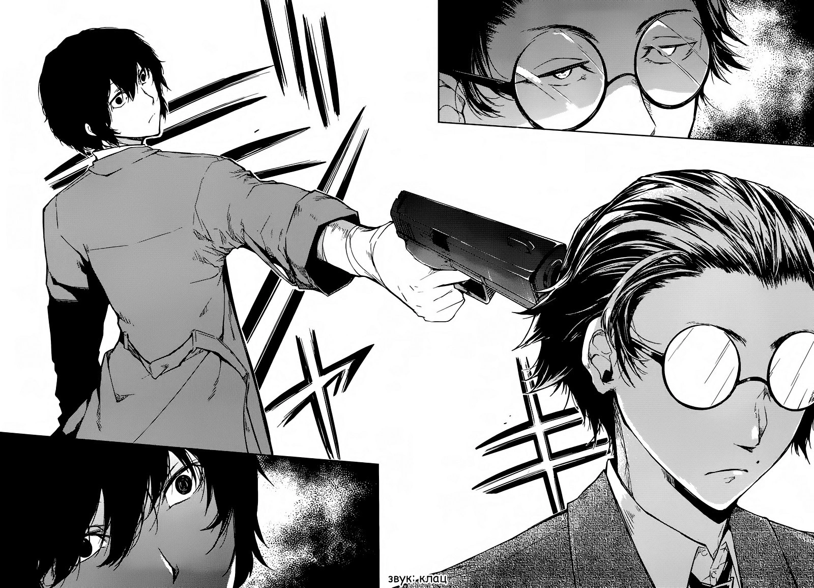 Read Великий из Бродячих Псов Manga Online