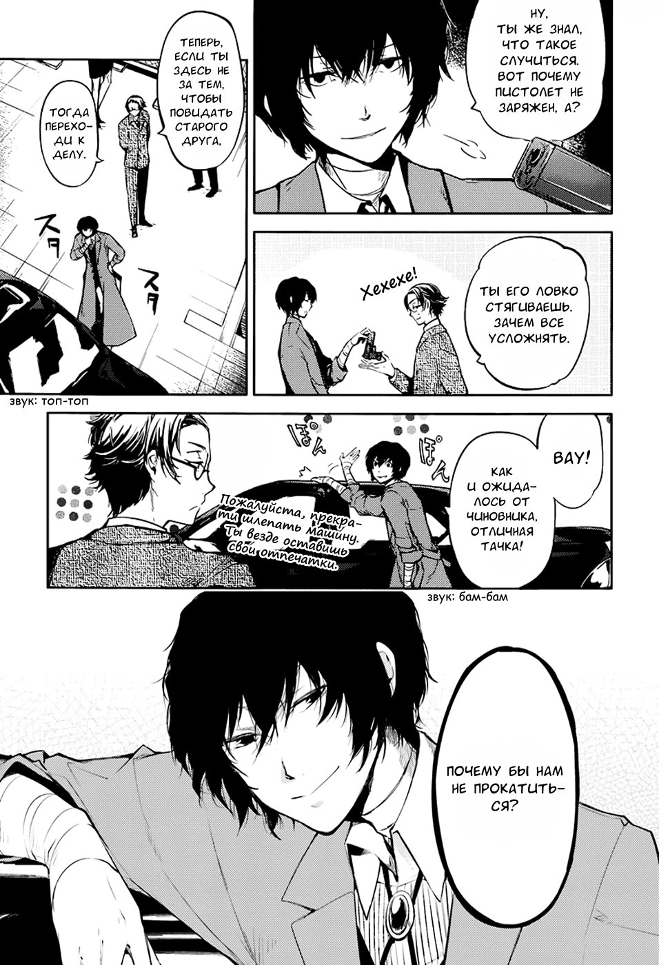 Read Великий из Бродячих Псов Manga Online