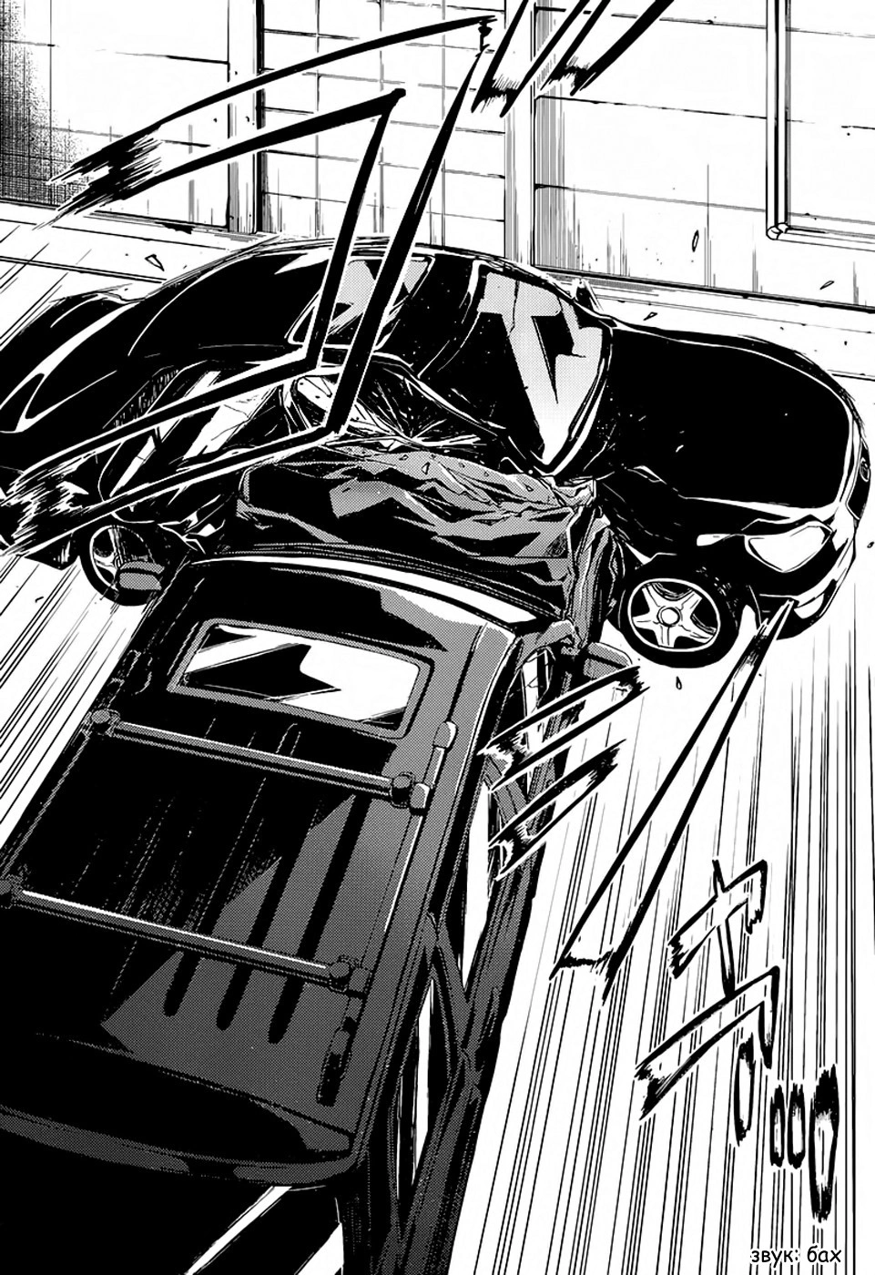 Read Великий из Бродячих Псов Manga Online