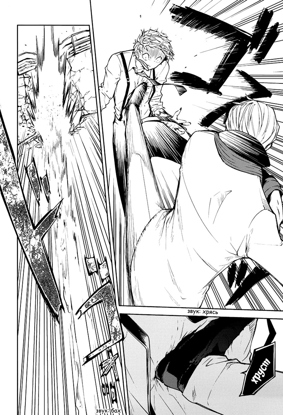 Read Великий из Бродячих Псов Manga Online