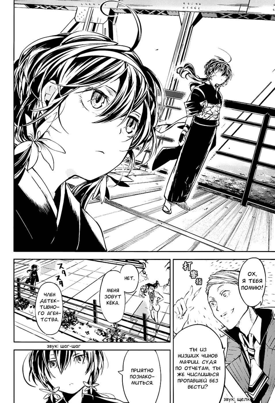 Read Великий из Бродячих Псов Manga Online