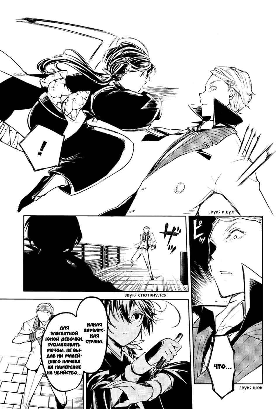 Read Великий из Бродячих Псов Manga Online