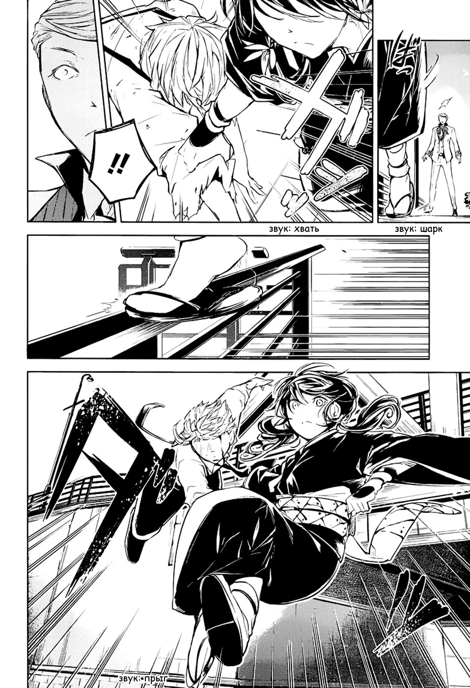 Read Великий из Бродячих Псов Manga Online