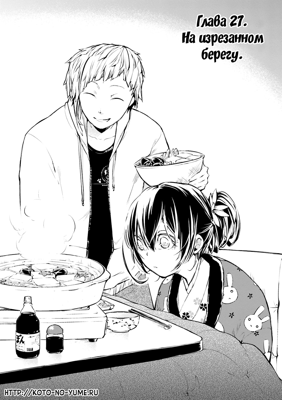 Read Великий из Бродячих Псов Manga Online