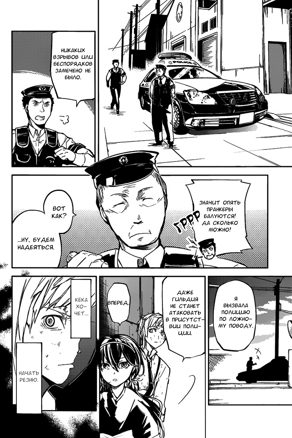 Read Великий из Бродячих Псов Manga Online