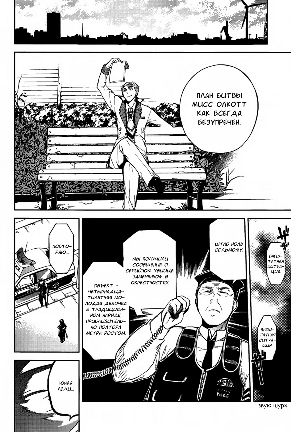 Read Великий из Бродячих Псов Manga Online