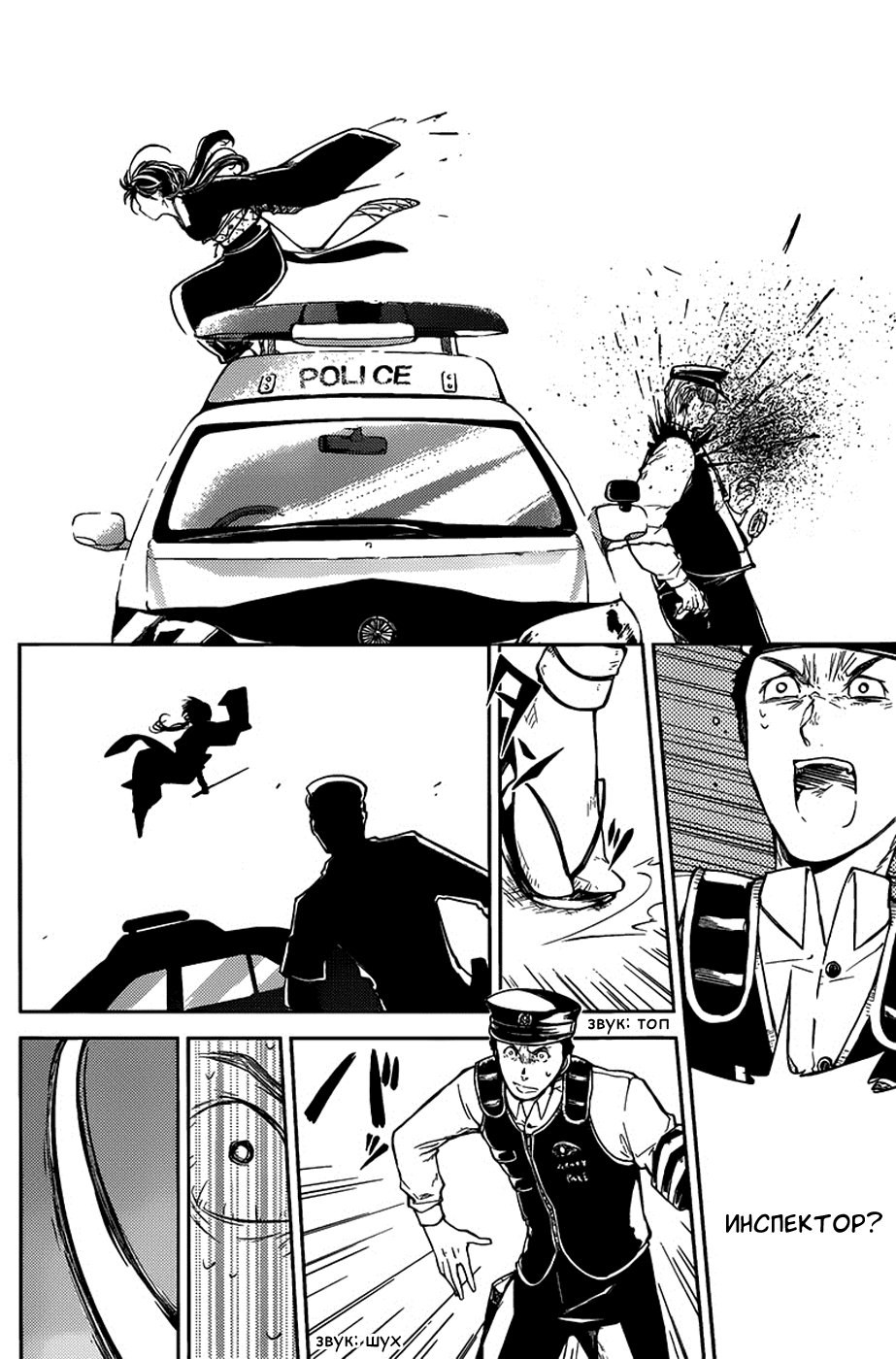 Read Великий из Бродячих Псов Manga Online