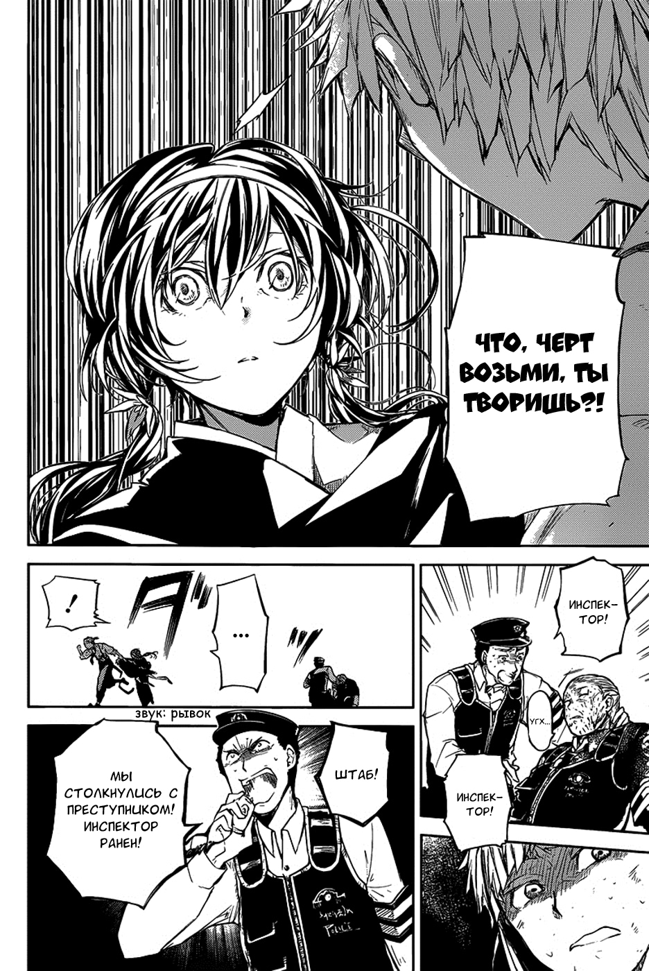 Read Великий из Бродячих Псов Manga Online