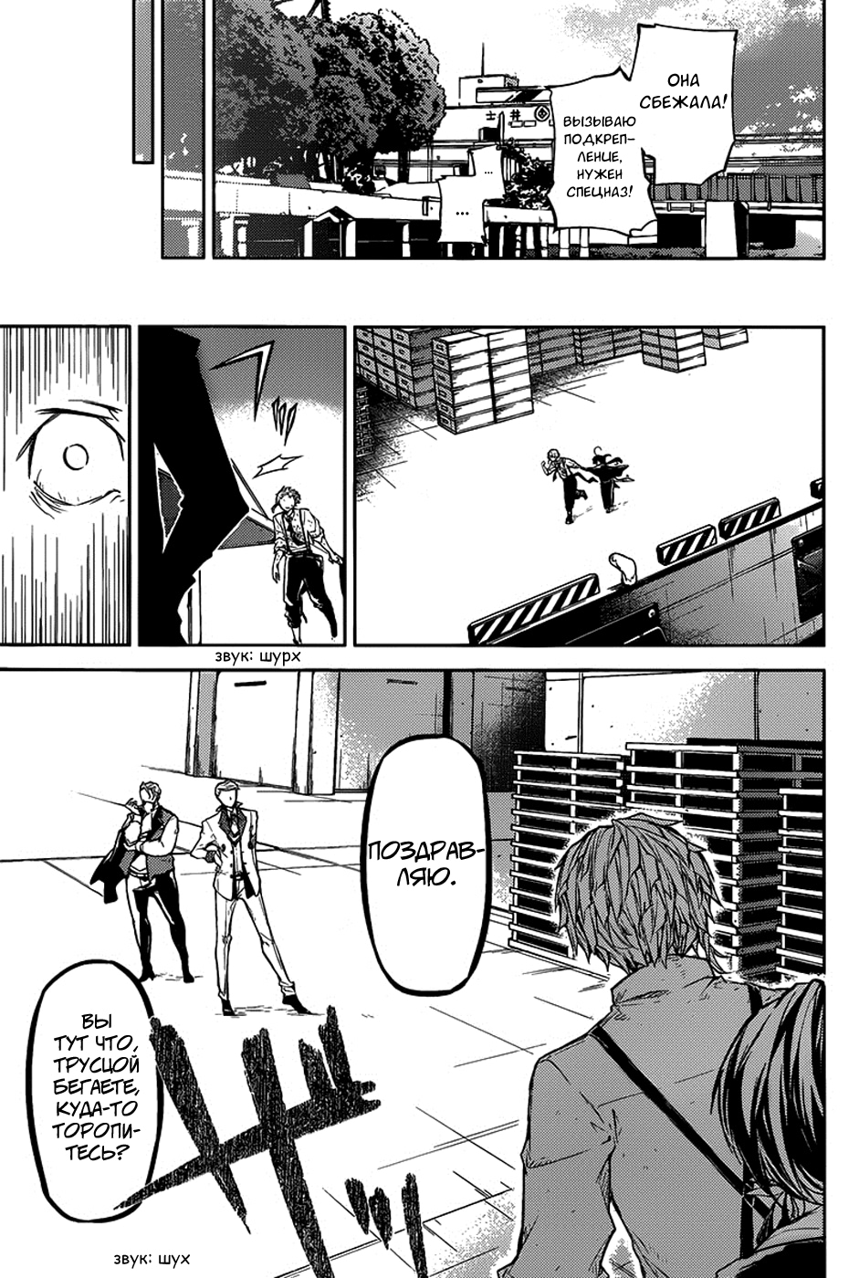 Read Великий из Бродячих Псов Manga Online