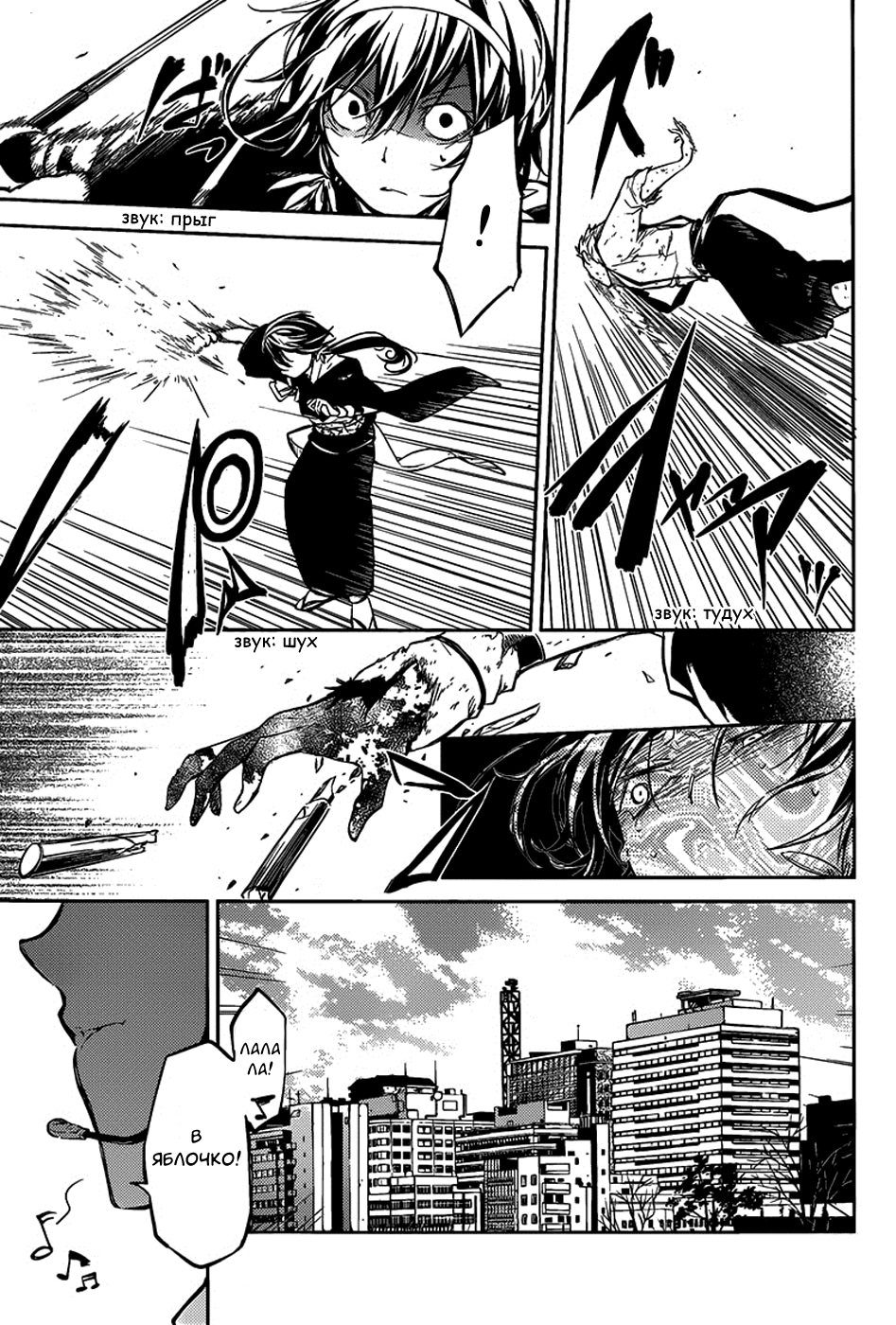 Read Великий из Бродячих Псов Manga Online