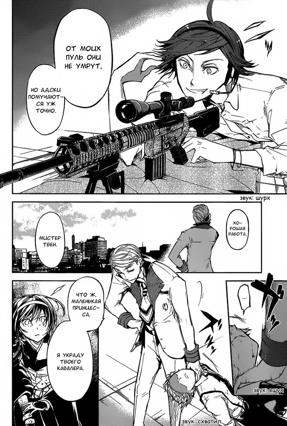 Read Великий из Бродячих Псов Manga Online