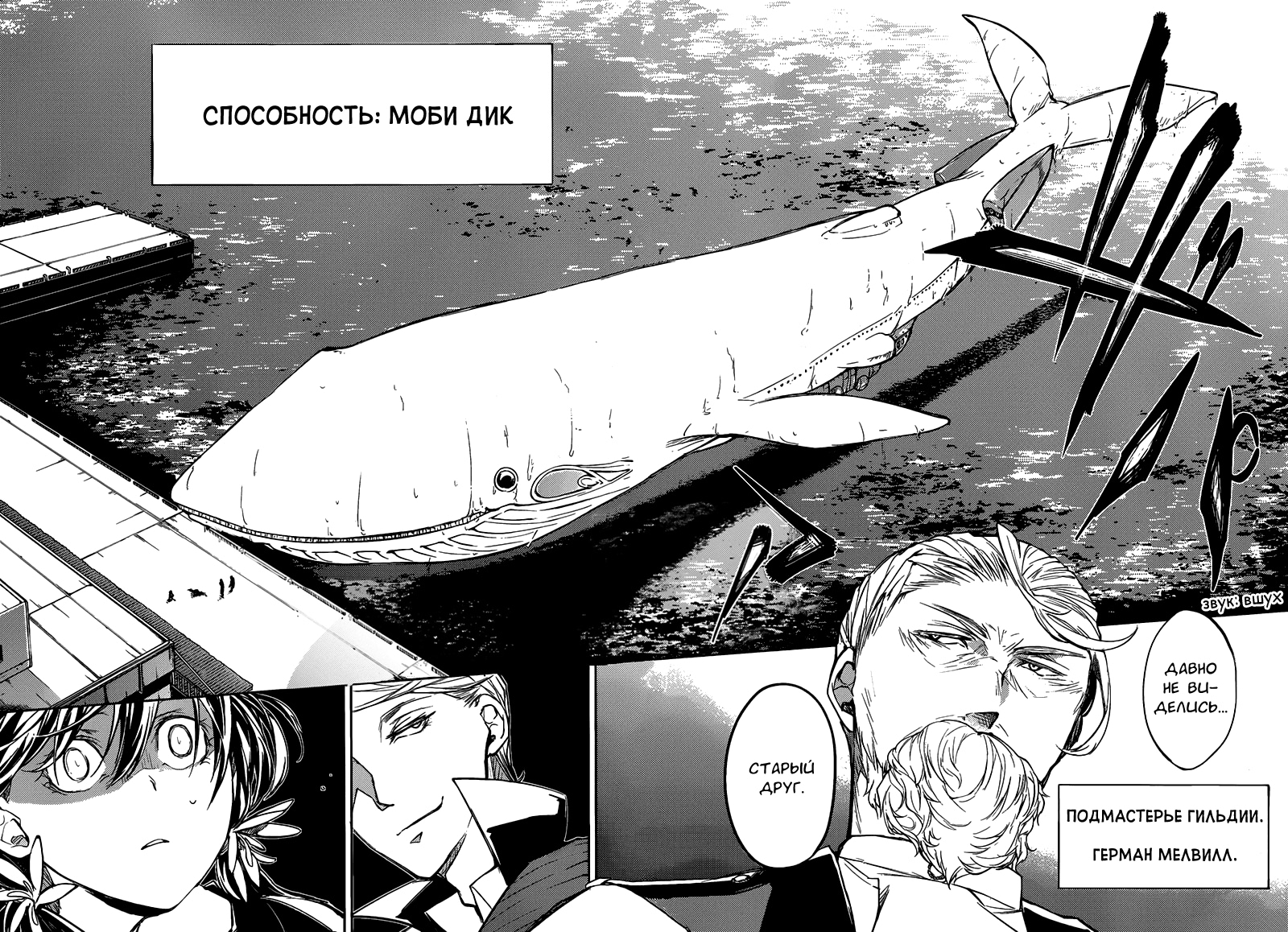 Read Великий из Бродячих Псов Manga Online