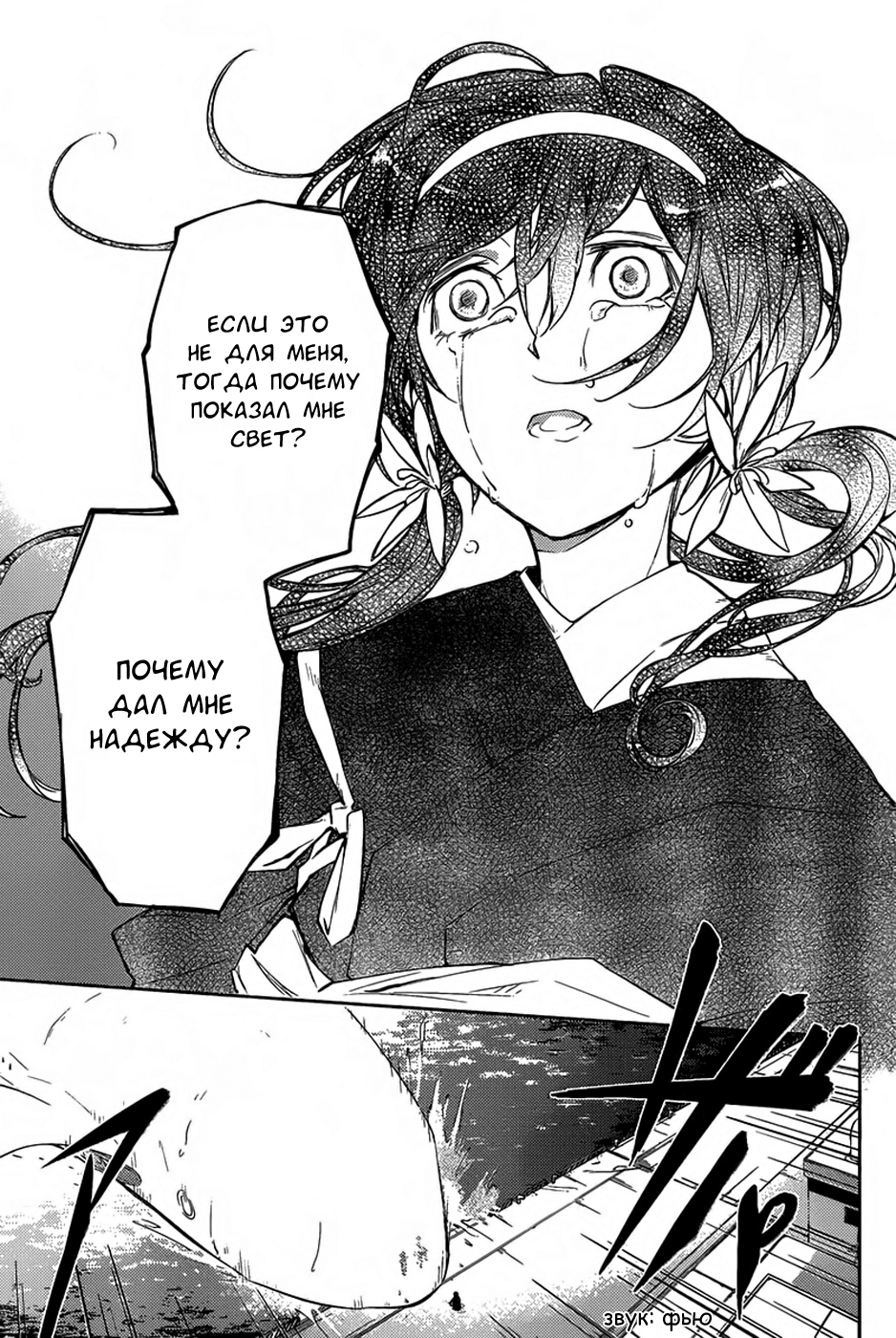 Read Великий из Бродячих Псов Manga Online