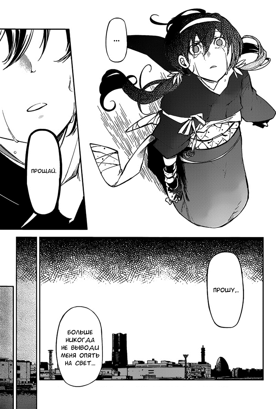 Read Великий из Бродячих Псов Manga Online