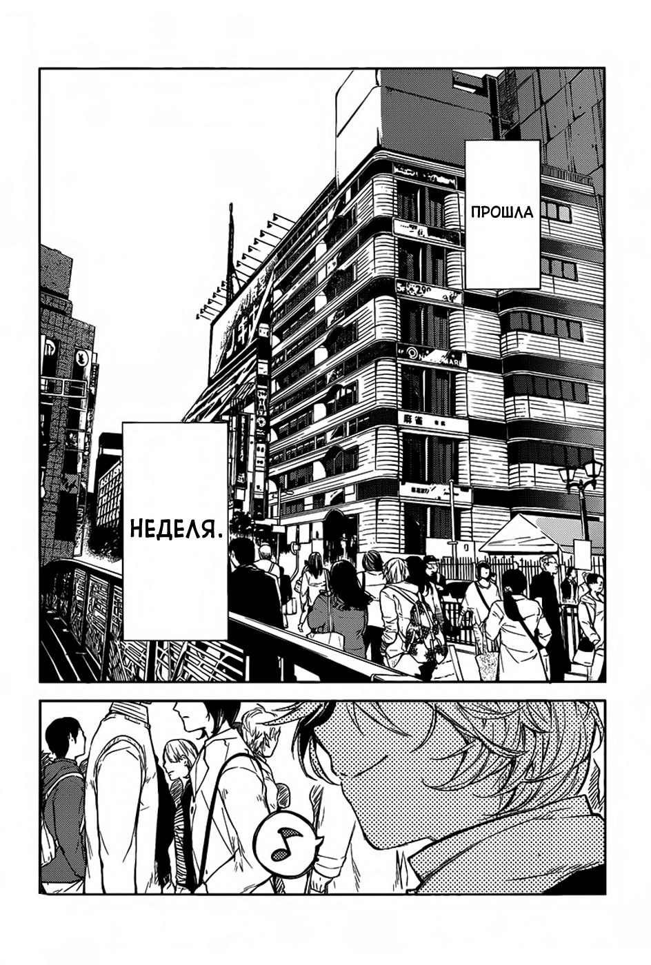 Read Великий из Бродячих Псов Manga Online