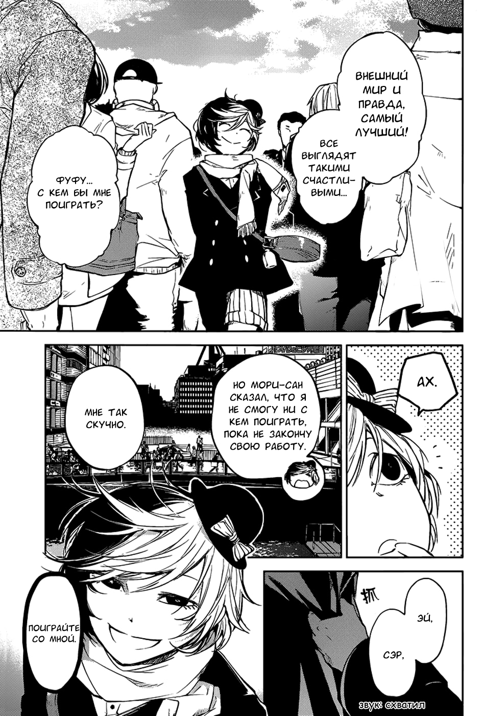 Read Великий из Бродячих Псов Manga Online