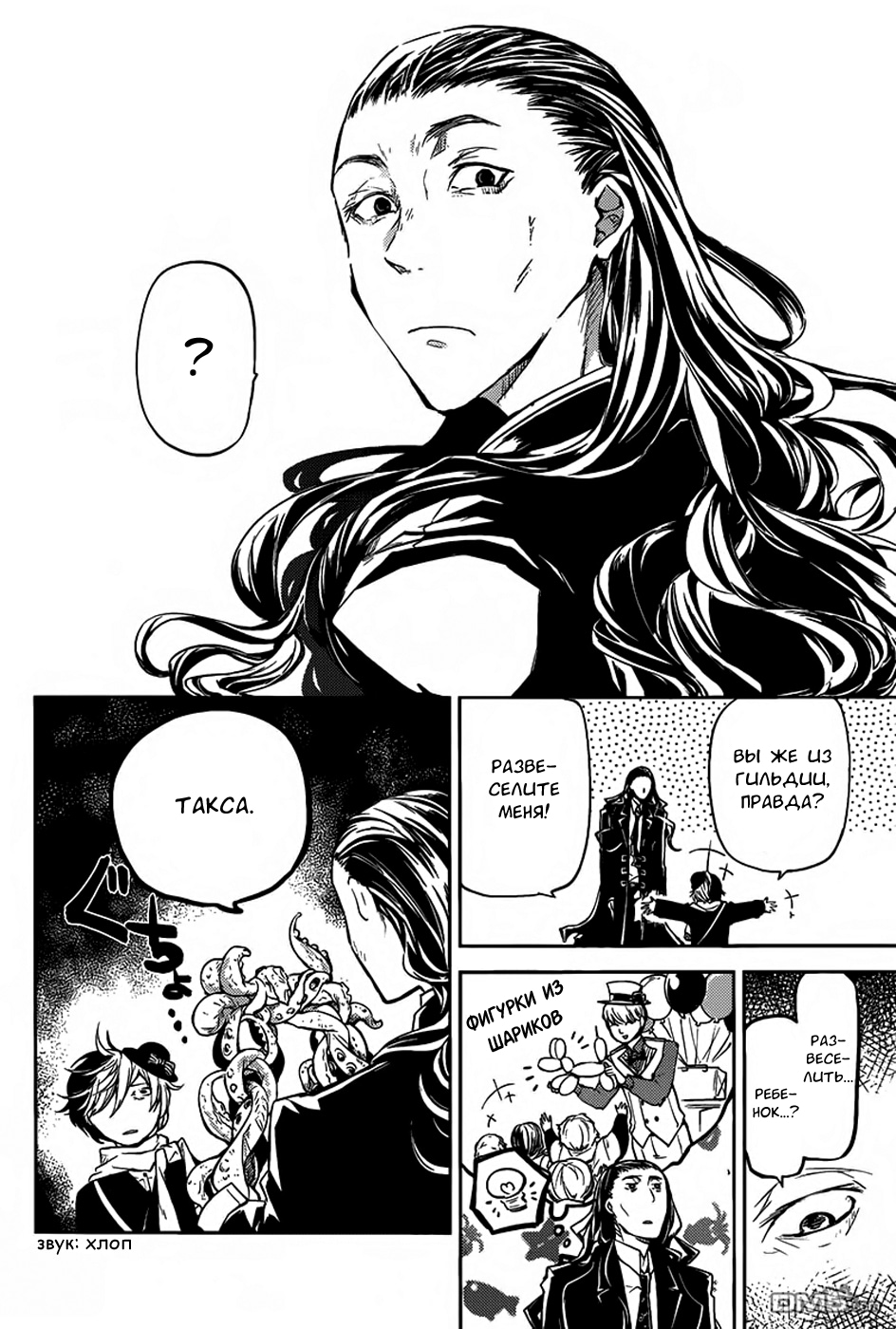 Read Великий из Бродячих Псов Manga Online