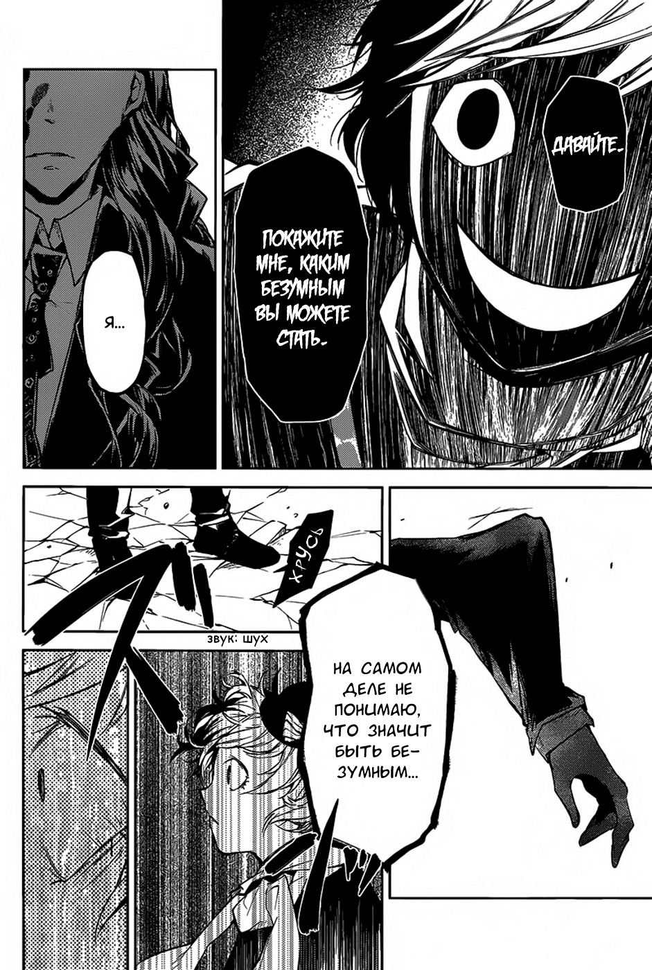 Read Великий из Бродячих Псов Manga Online